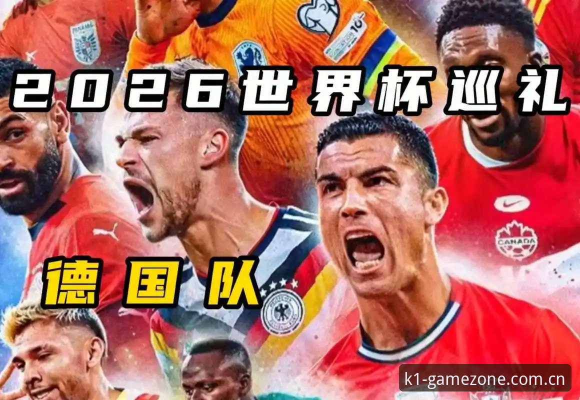 揭秘德国队世界杯名单：诺伊尔回归背后的深层战略