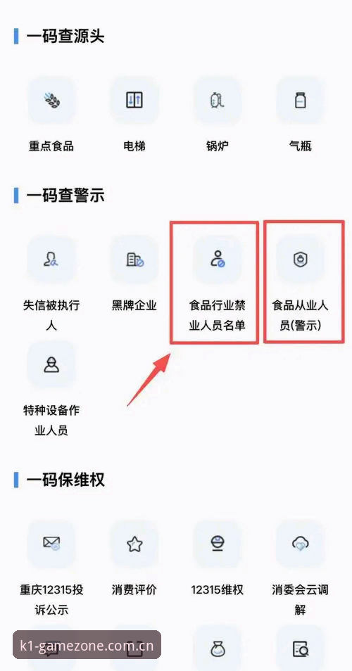 第三批禁足名单再敲警钟：终身与五年之间，K1娱乐最新版本里的球迷该怎样读懂行业治理？