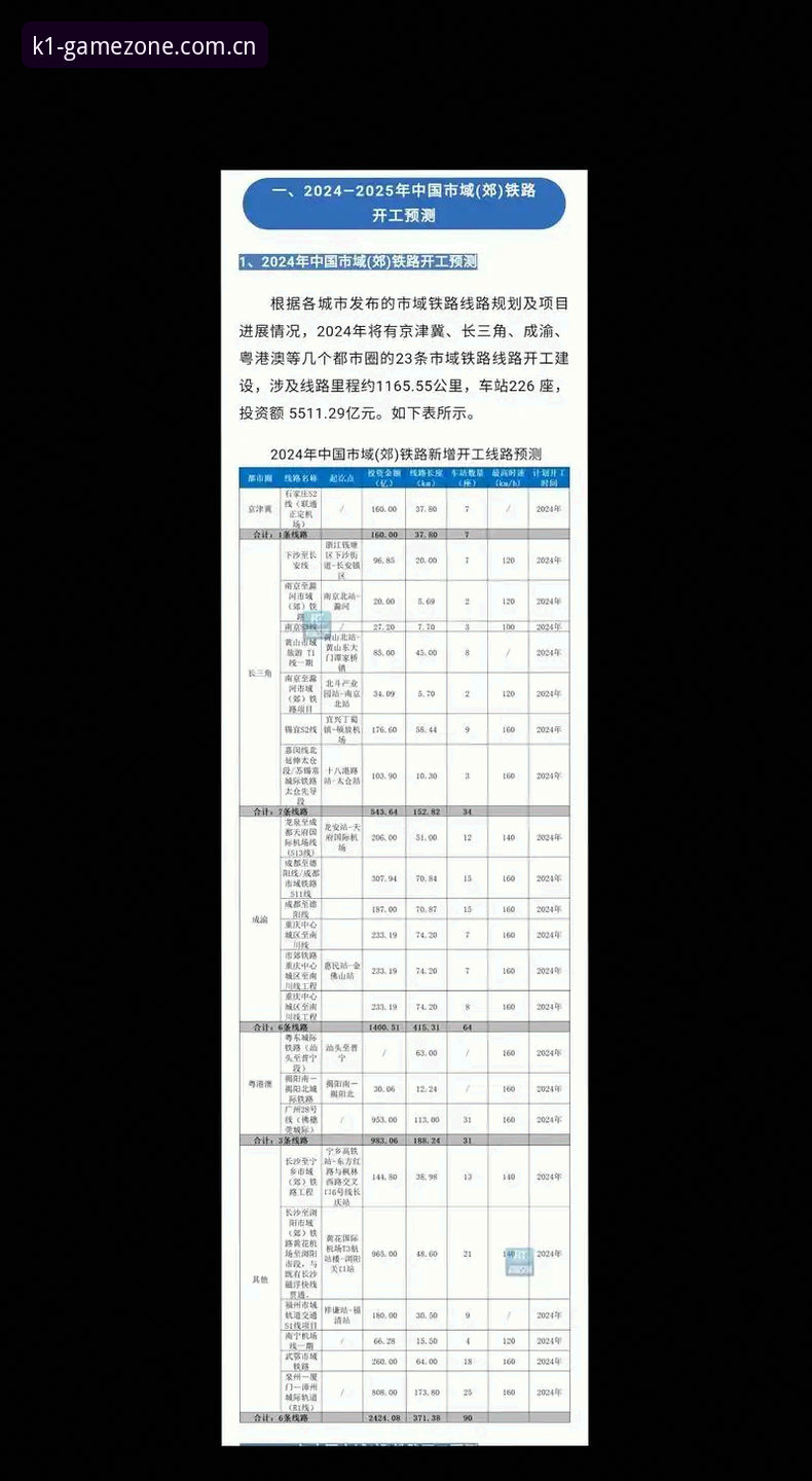 K1娱乐互动平台安装失败问题最新动态：2025年官方解决方案全面解析